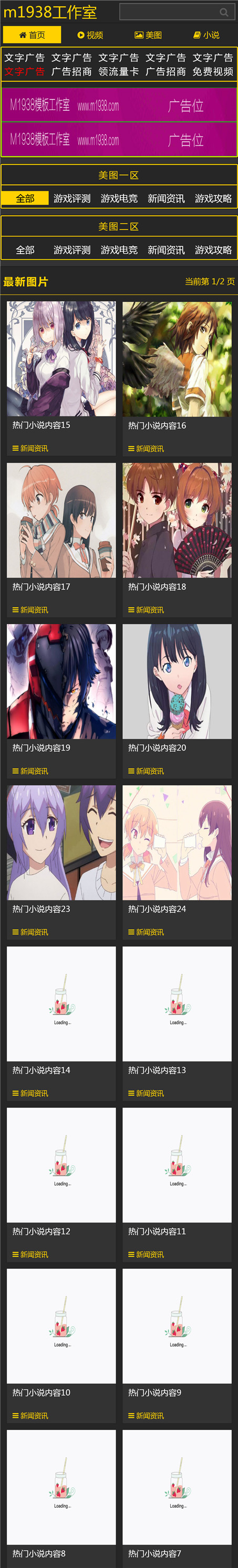 页面加载中····