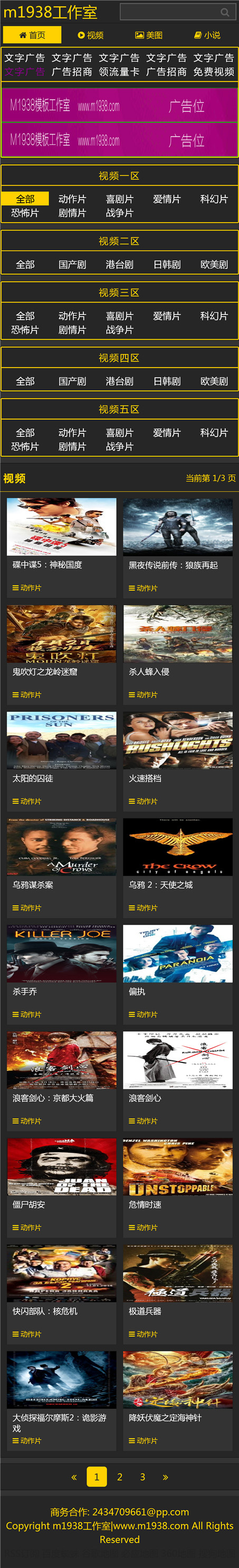 页面加载中····