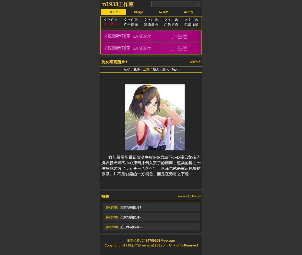 页面加载中····
