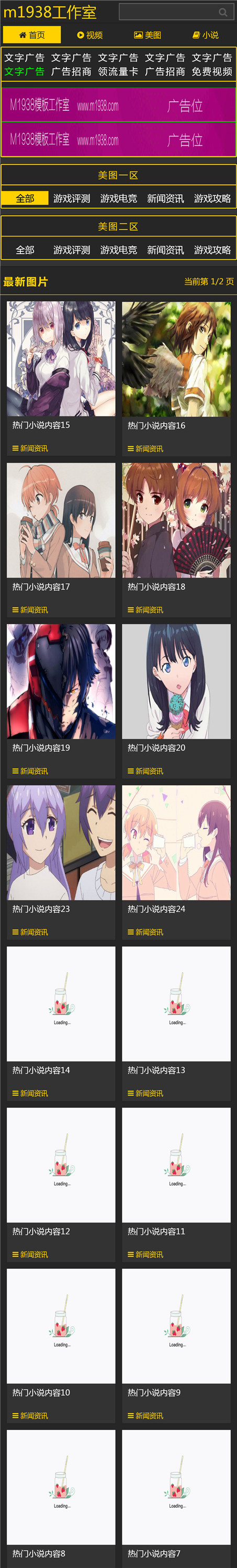 页面加载中····