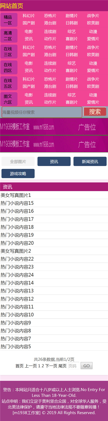 页面加载中····