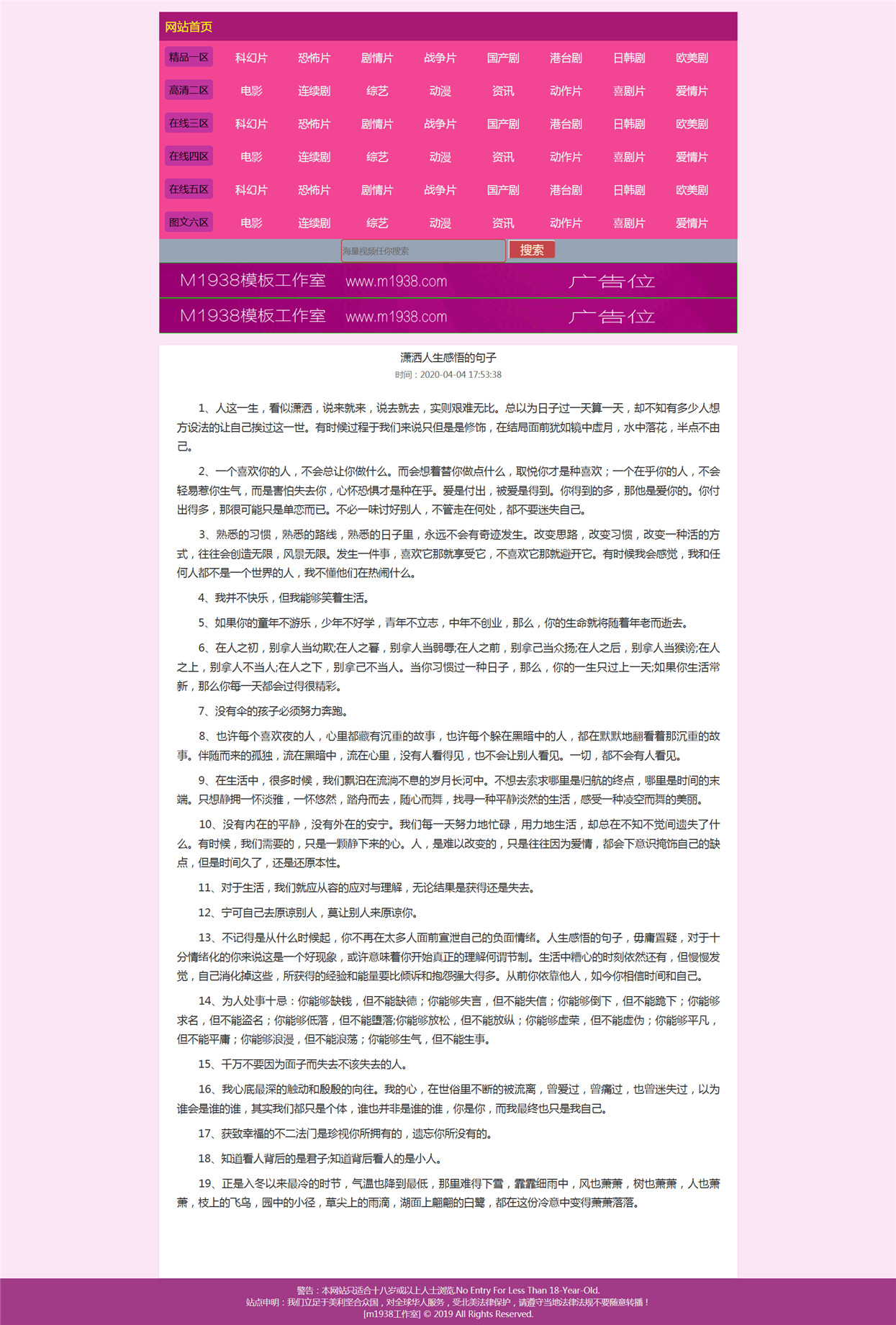 页面加载中····