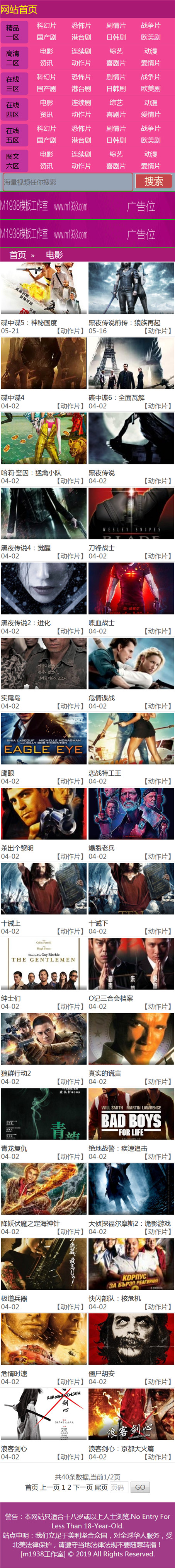 页面加载中····