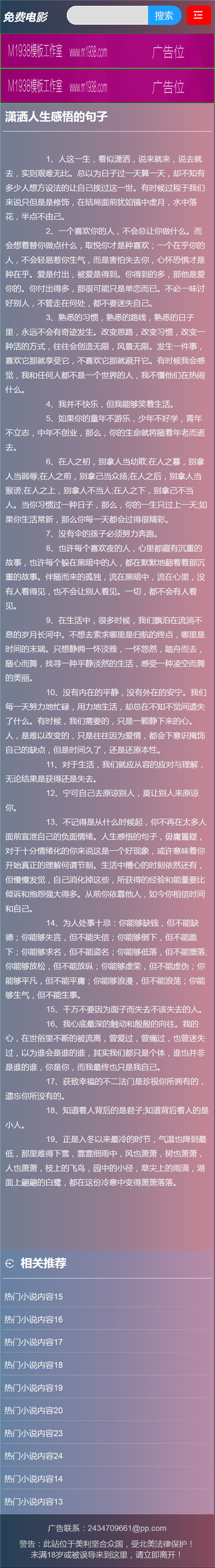 页面加载中····