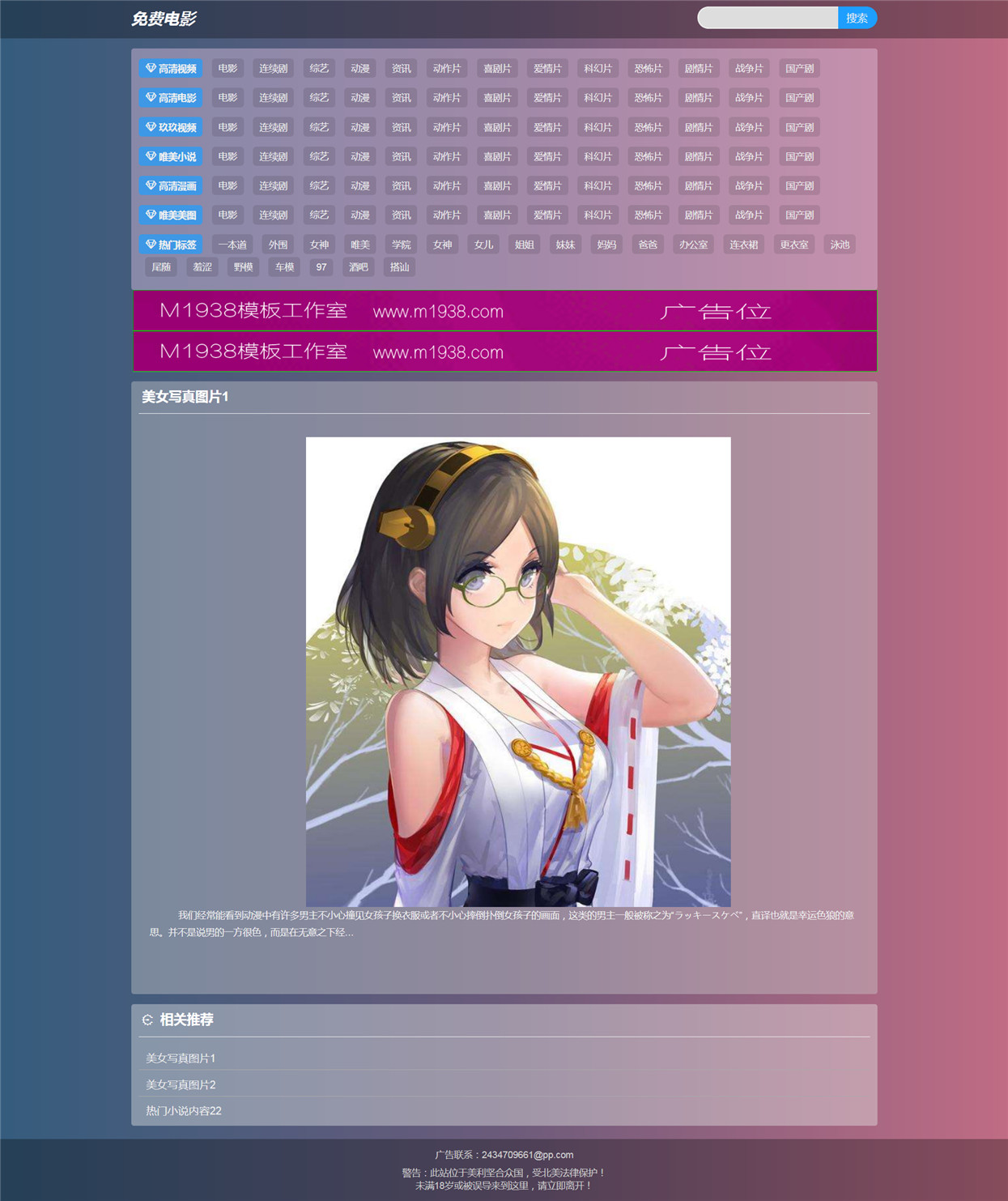 页面加载中····
