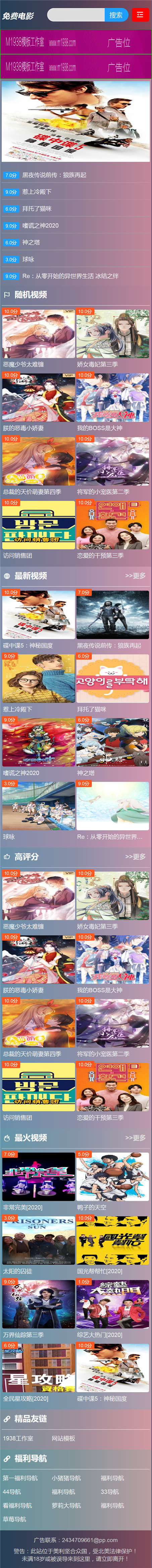 页面加载中····