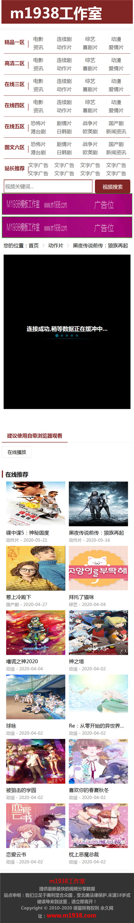 页面加载中····