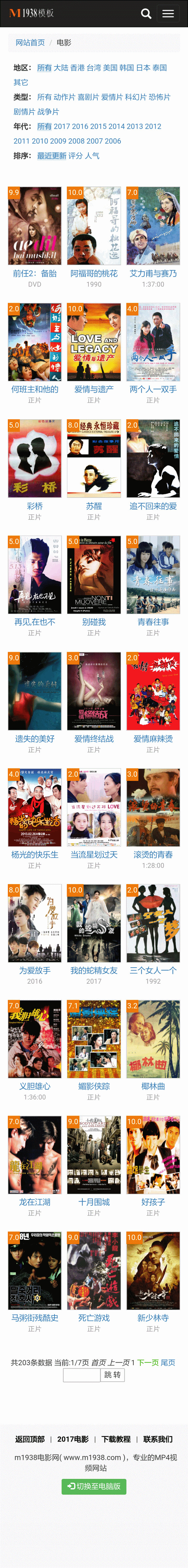 页面加载中····