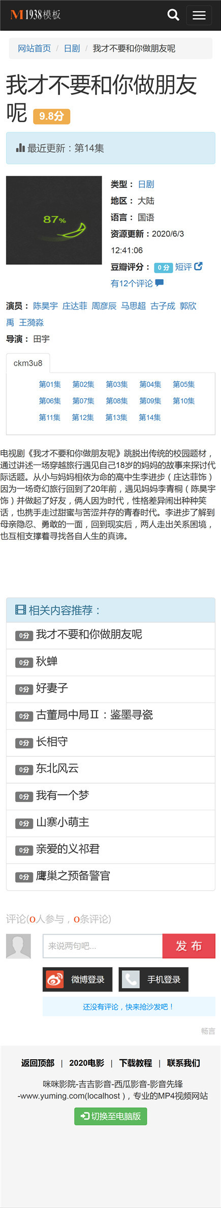 页面加载中····