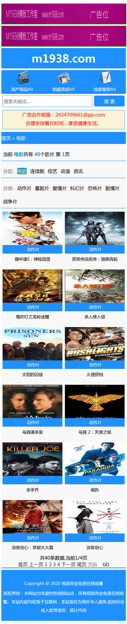 页面加载中····