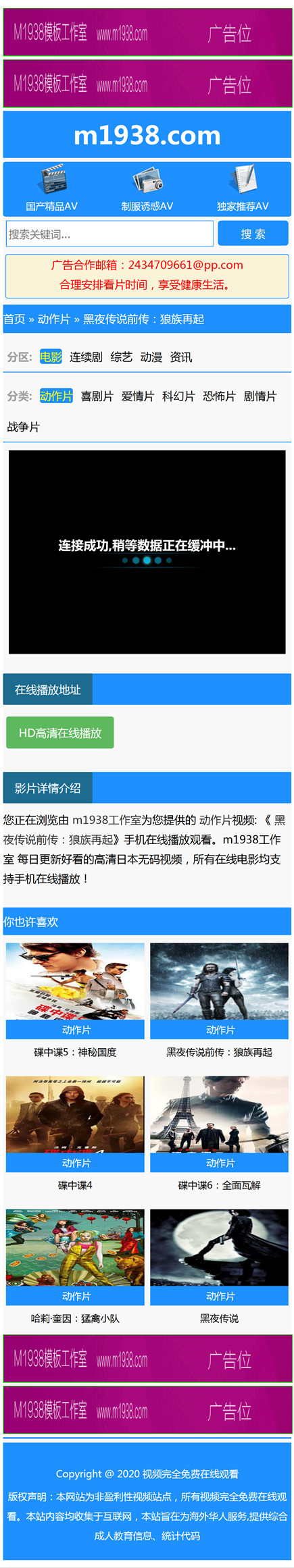 页面加载中····