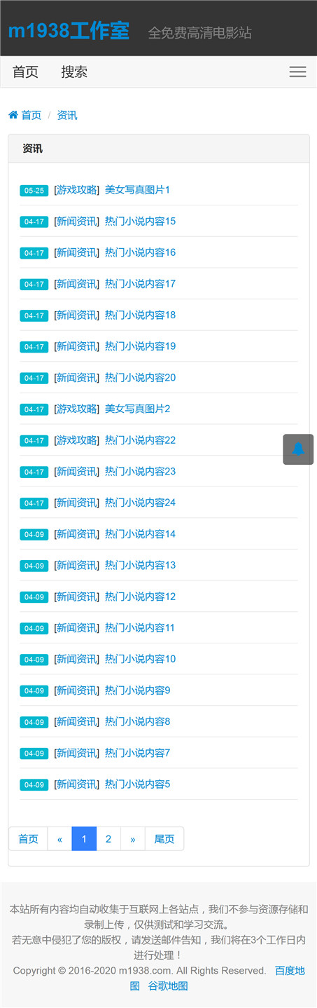 页面加载中····