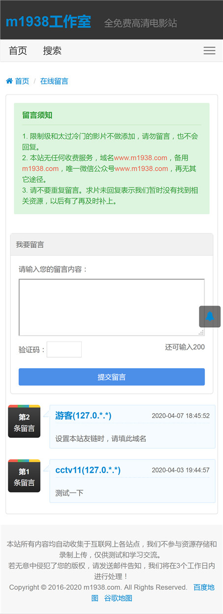 页面加载中····