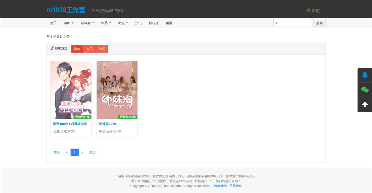 页面加载中····