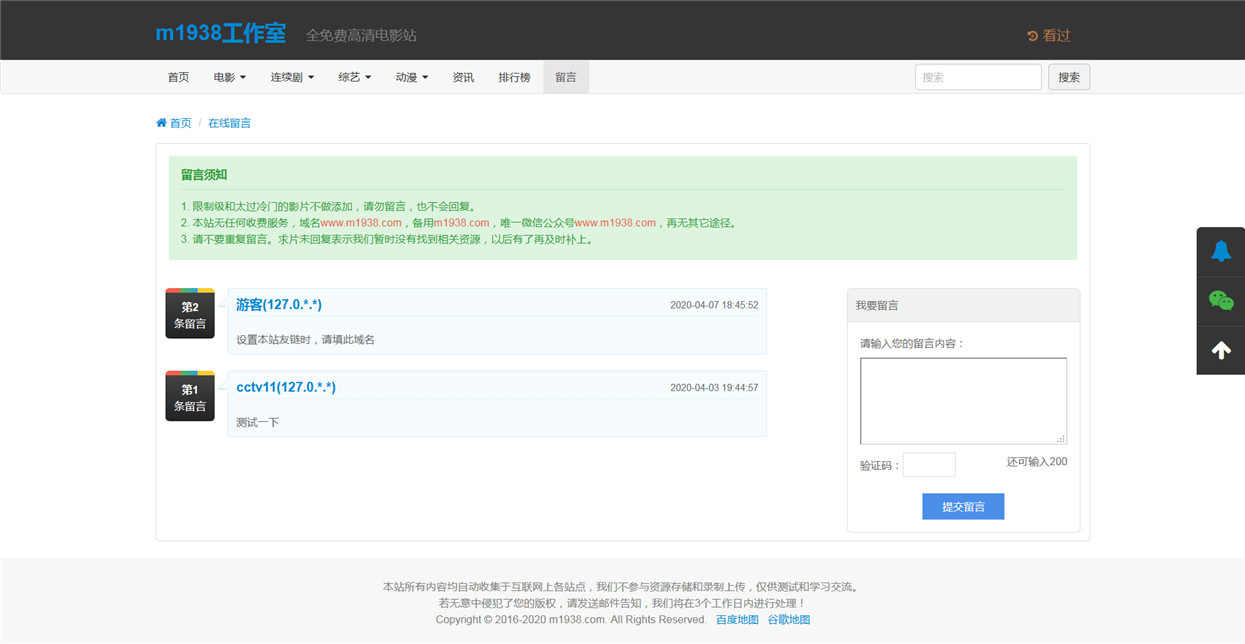页面加载中····