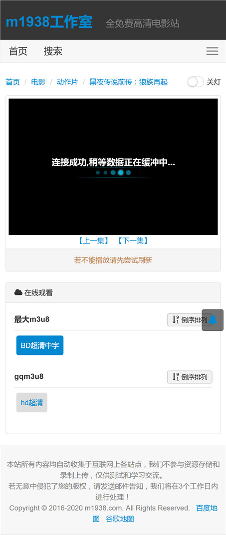 页面加载中····