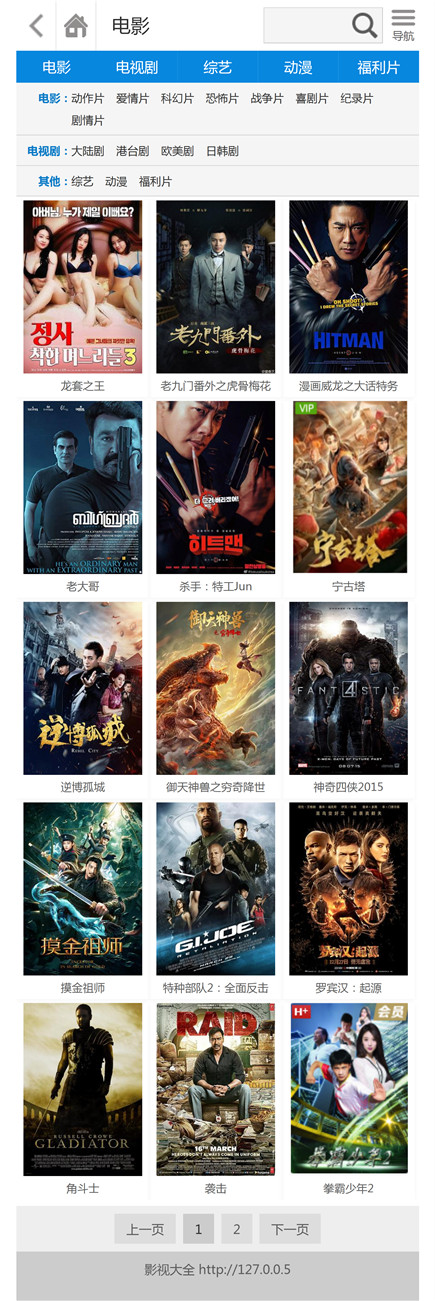 页面加载中····