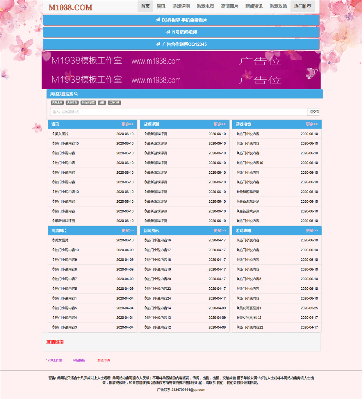 页面加载中····