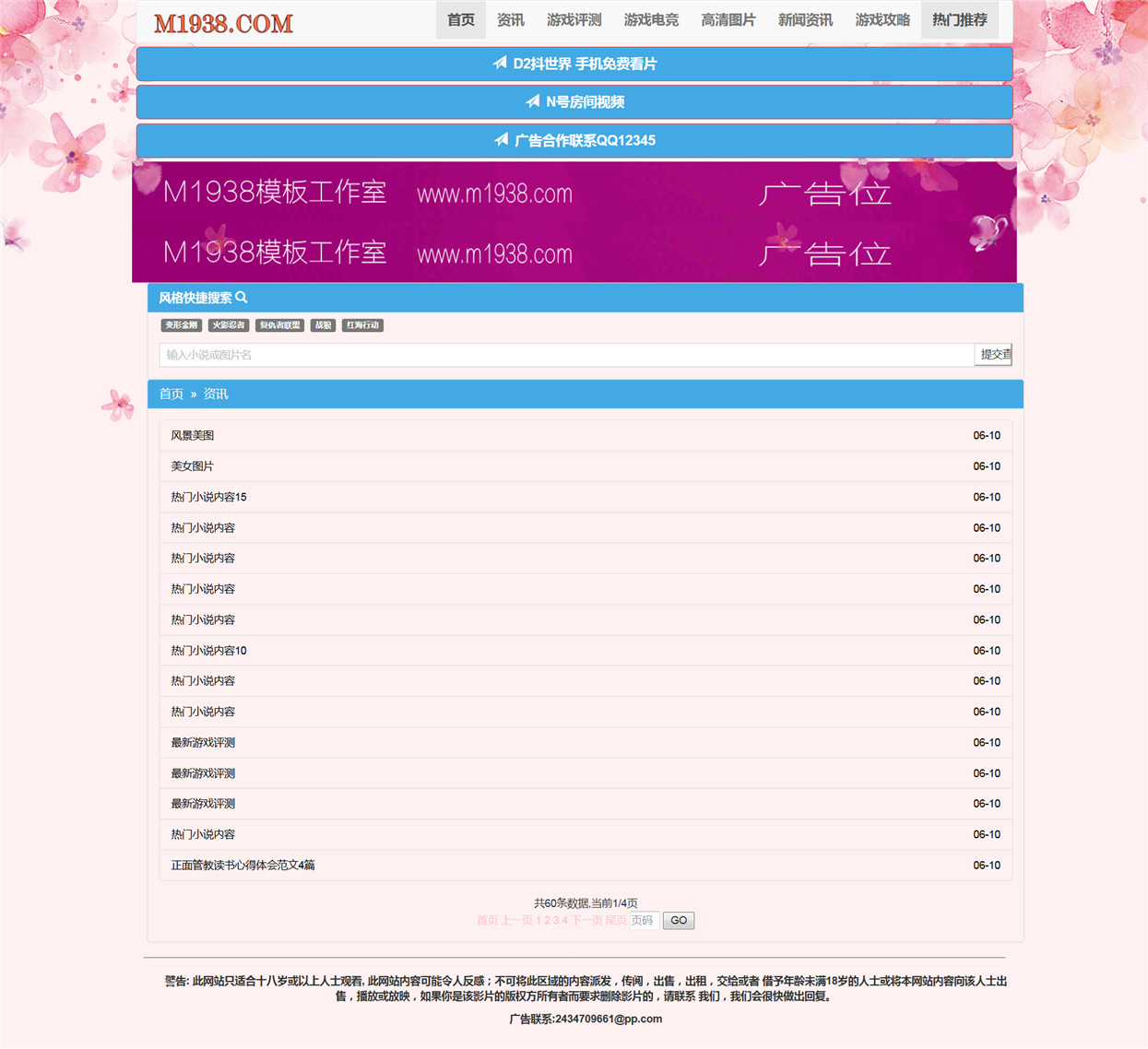 页面加载中····