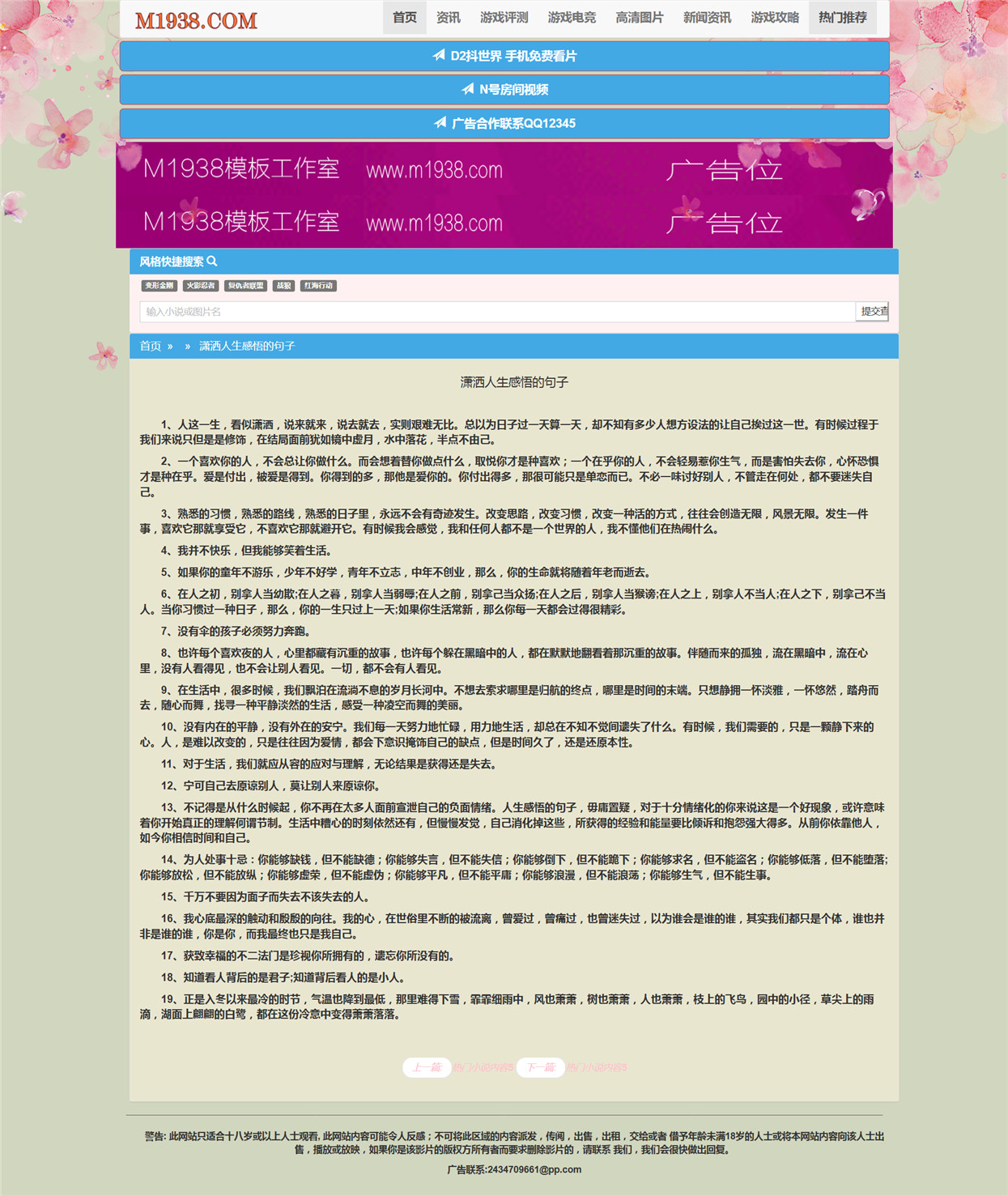 页面加载中····