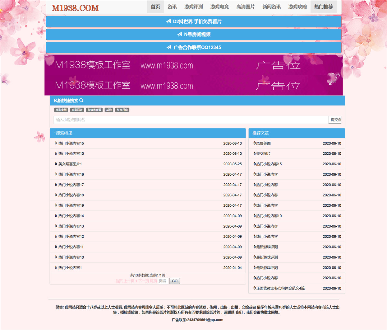 页面加载中····