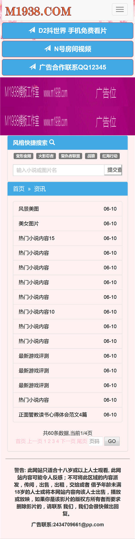 页面加载中····