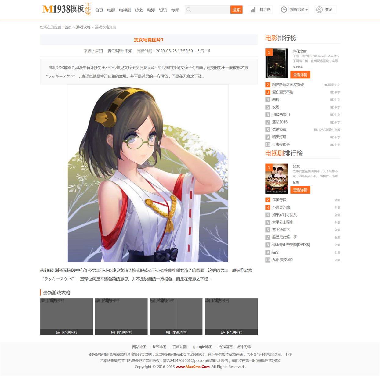 页面加载中····