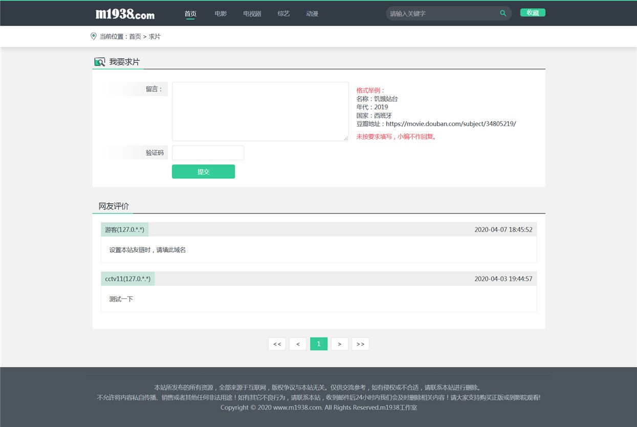 页面加载中····