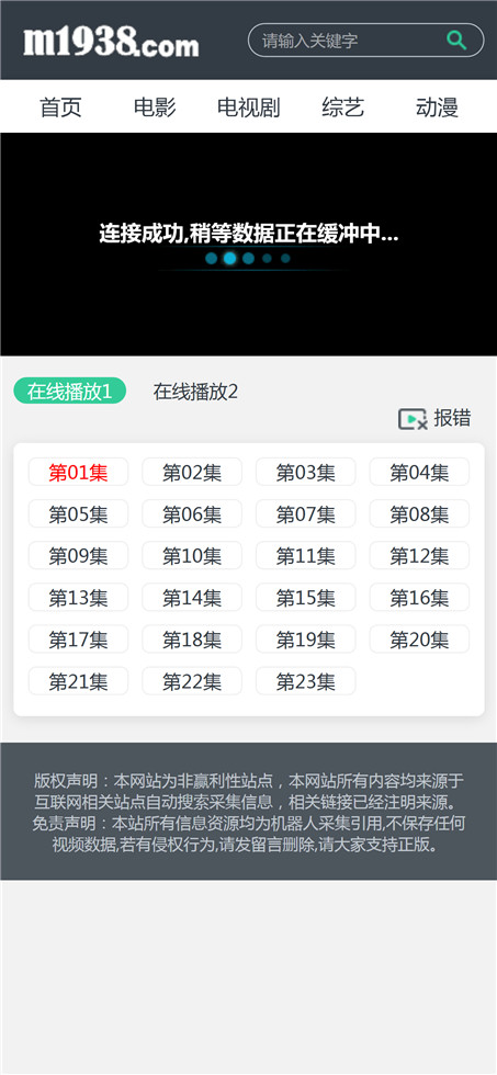 页面加载中····