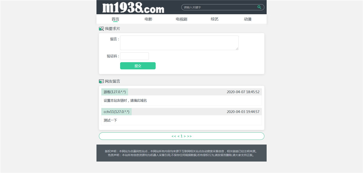 页面加载中····