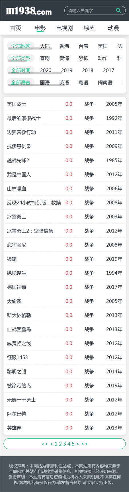 页面加载中····