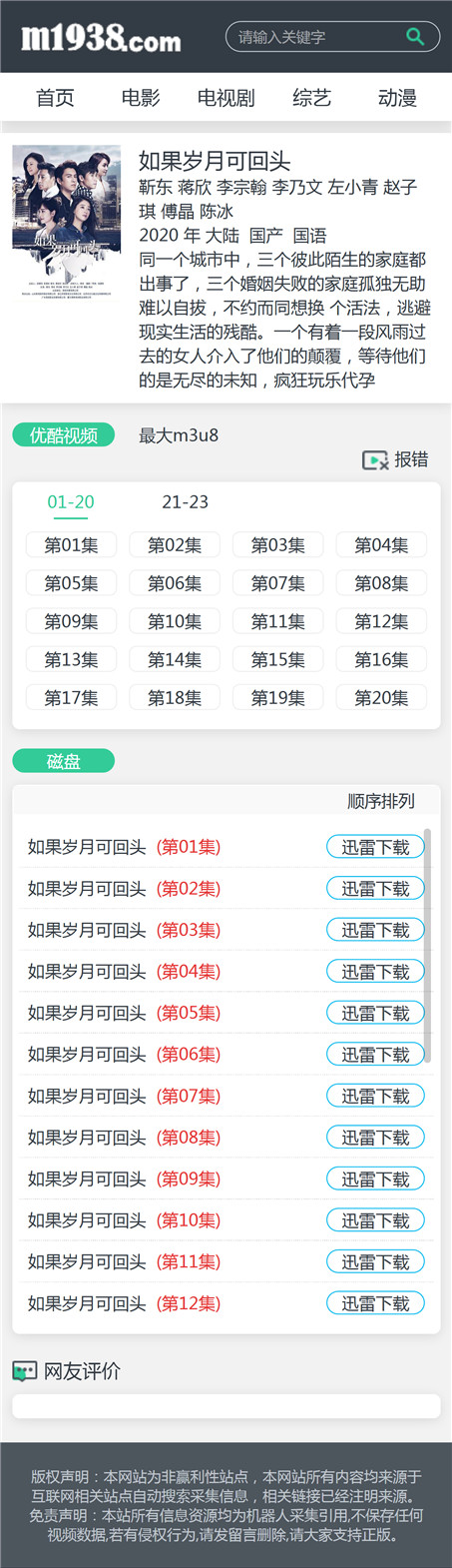 页面加载中····