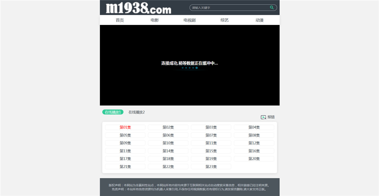 页面加载中····
