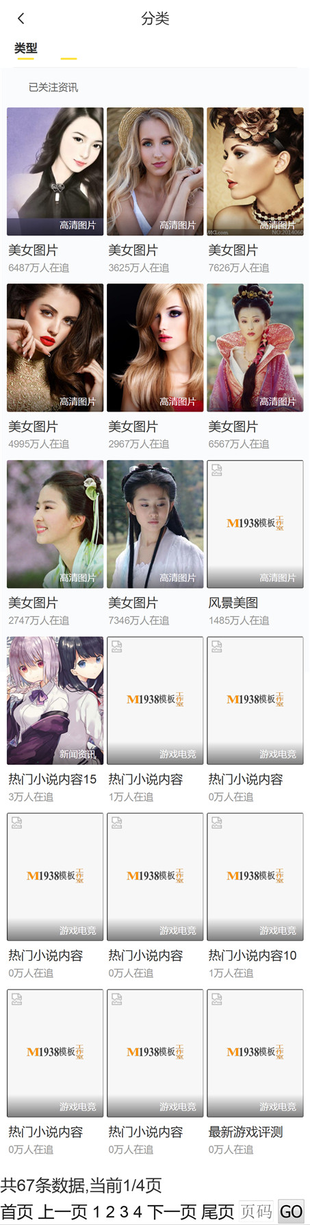 页面加载中····