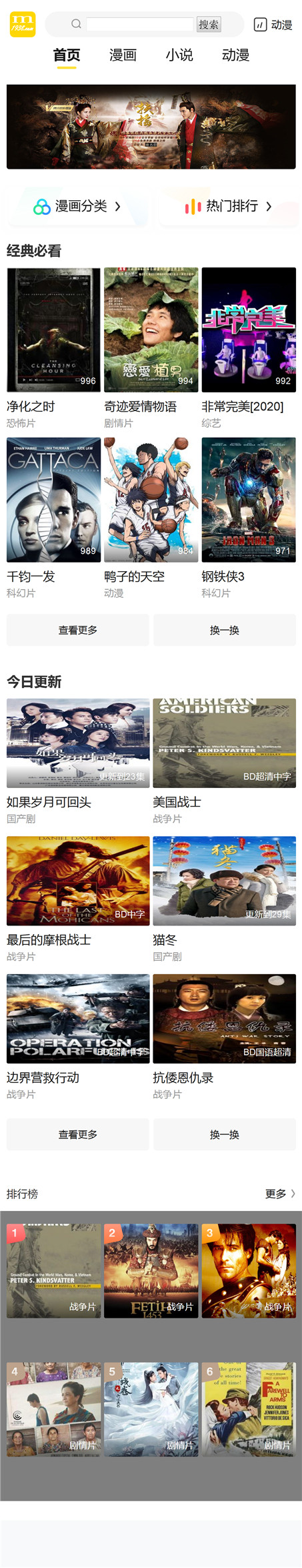 页面加载中····
