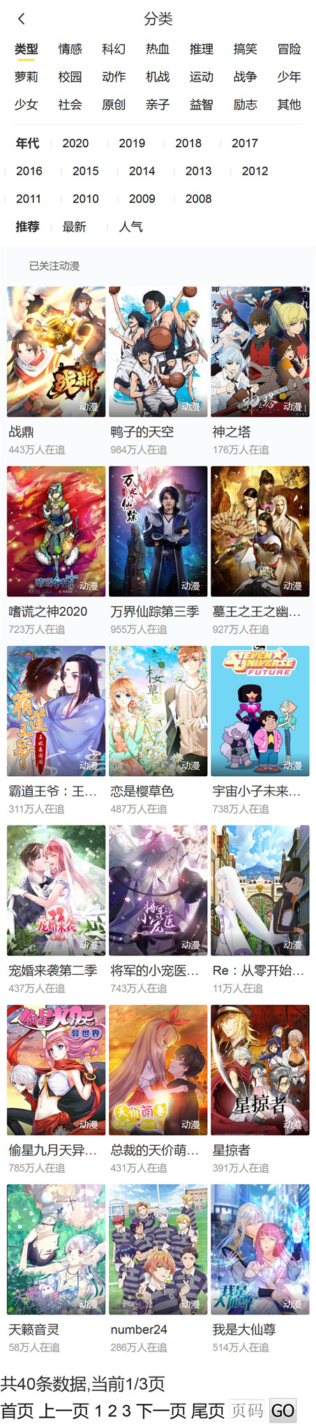 页面加载中····