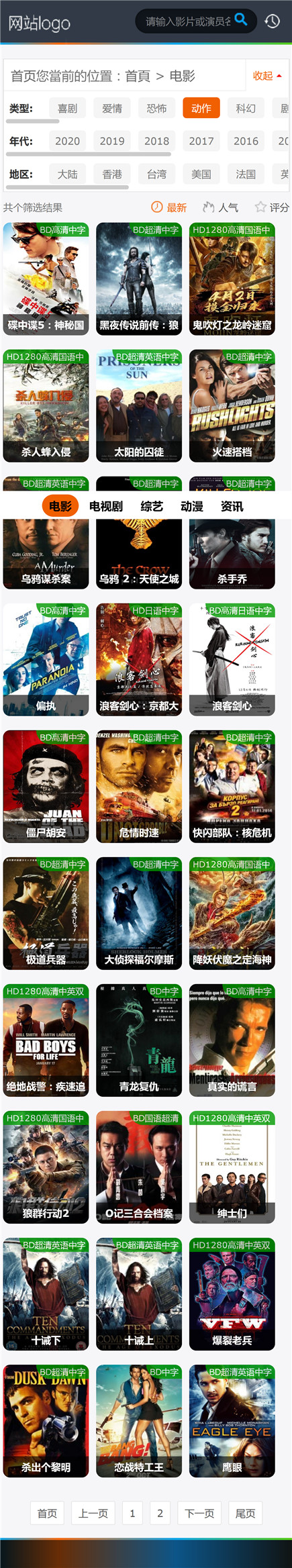 页面加载中····