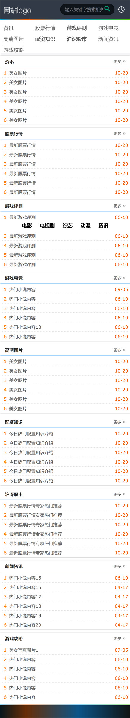 页面加载中····