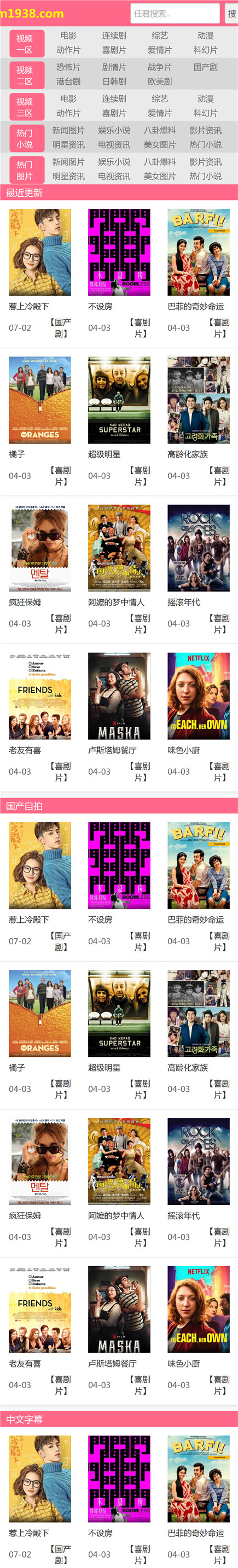 页面加载中····