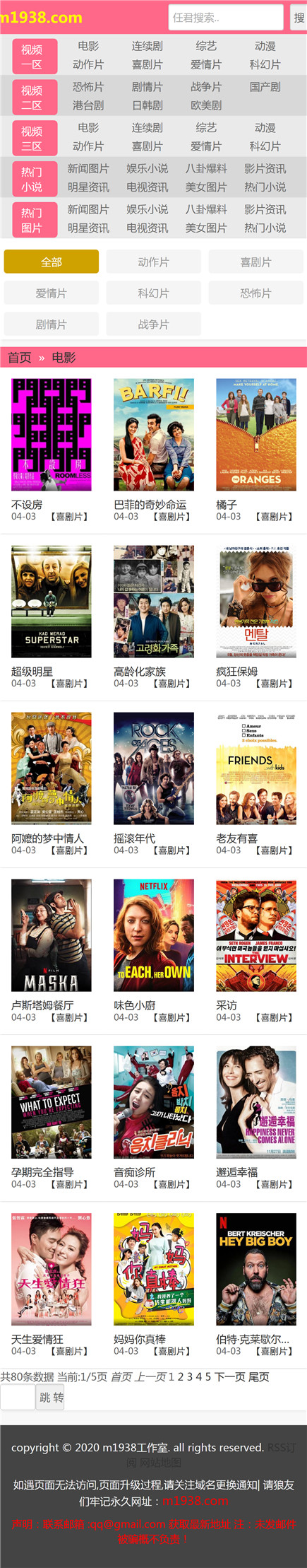 页面加载中····