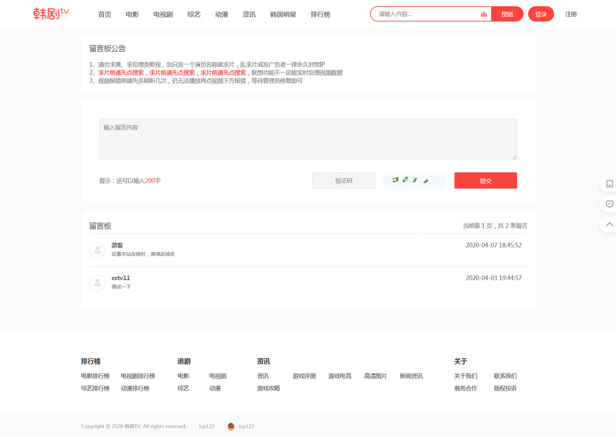 页面加载中····