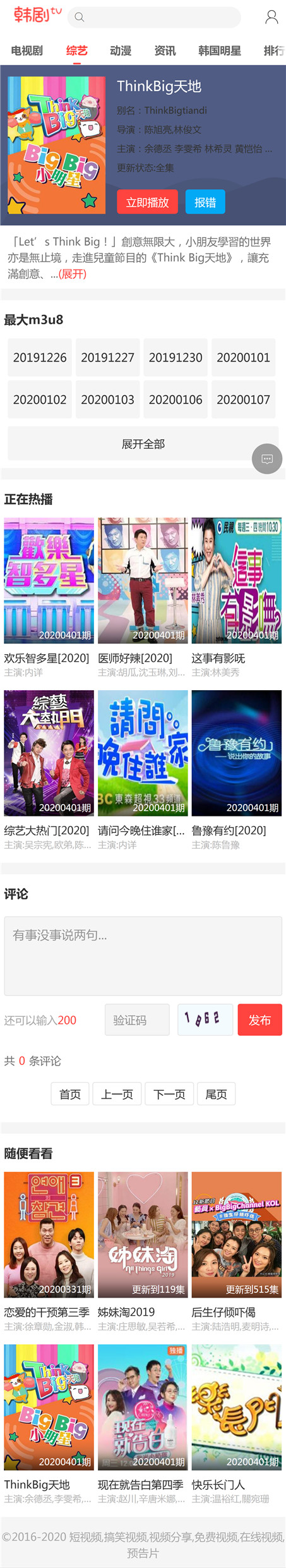 页面加载中····