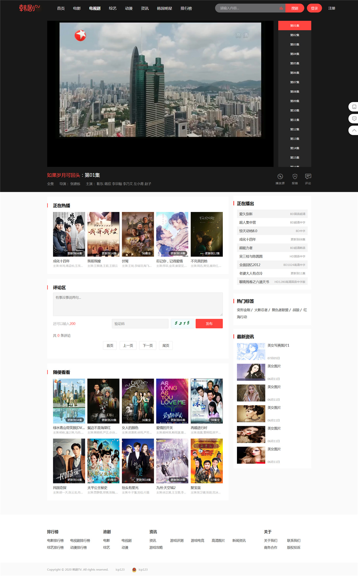 页面加载中····