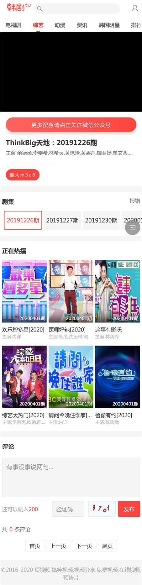 页面加载中····