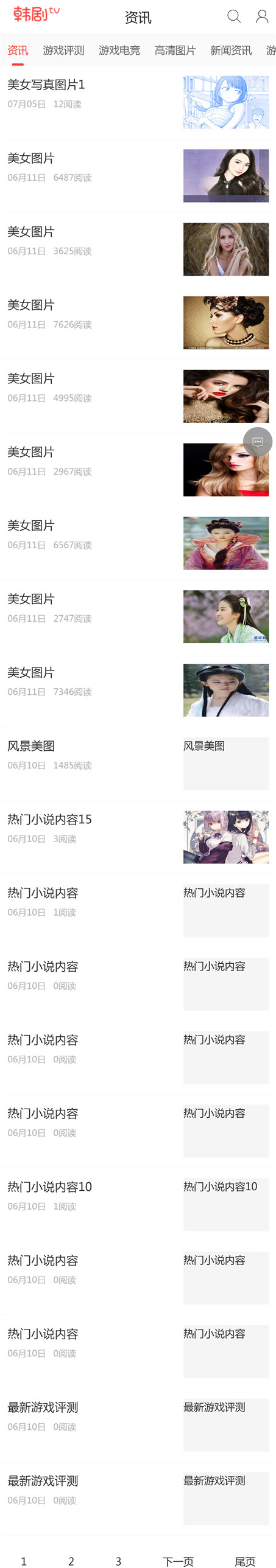 页面加载中····