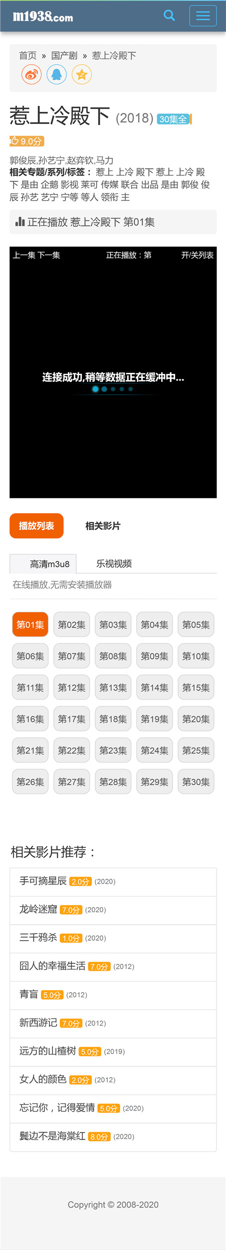 页面加载中····