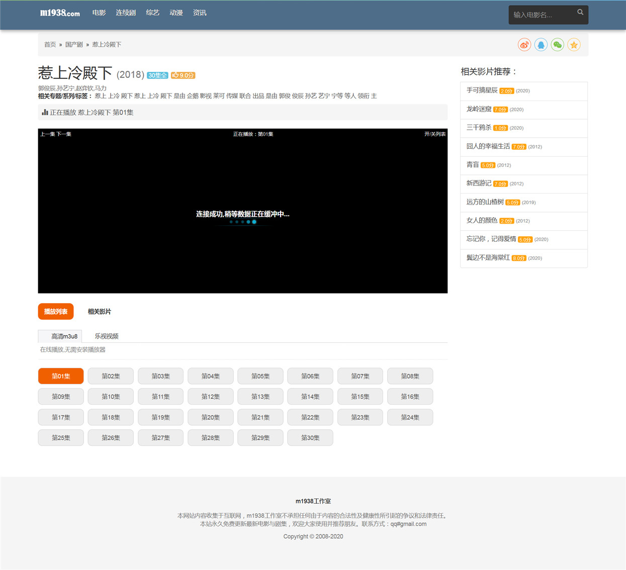页面加载中····