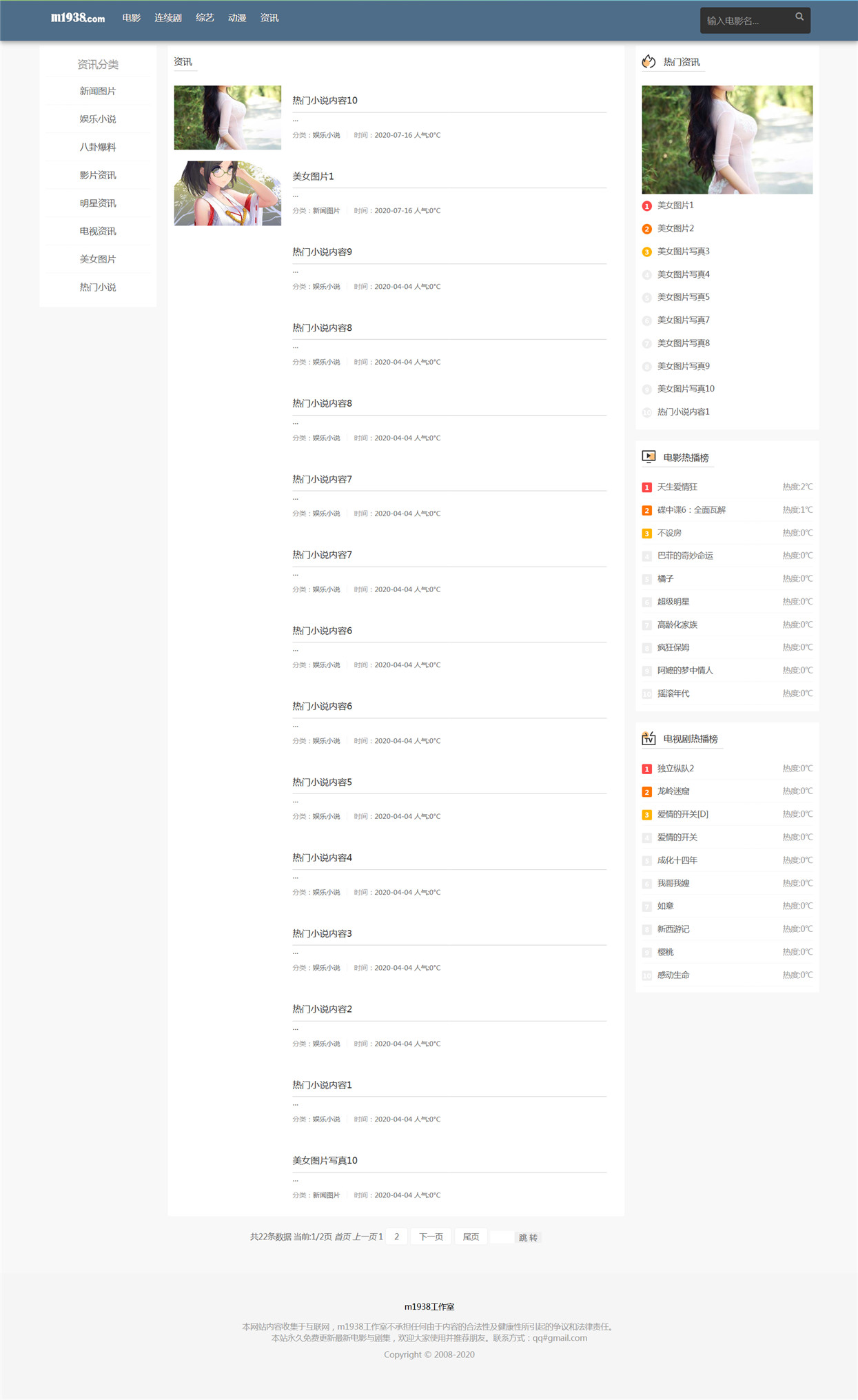 页面加载中····