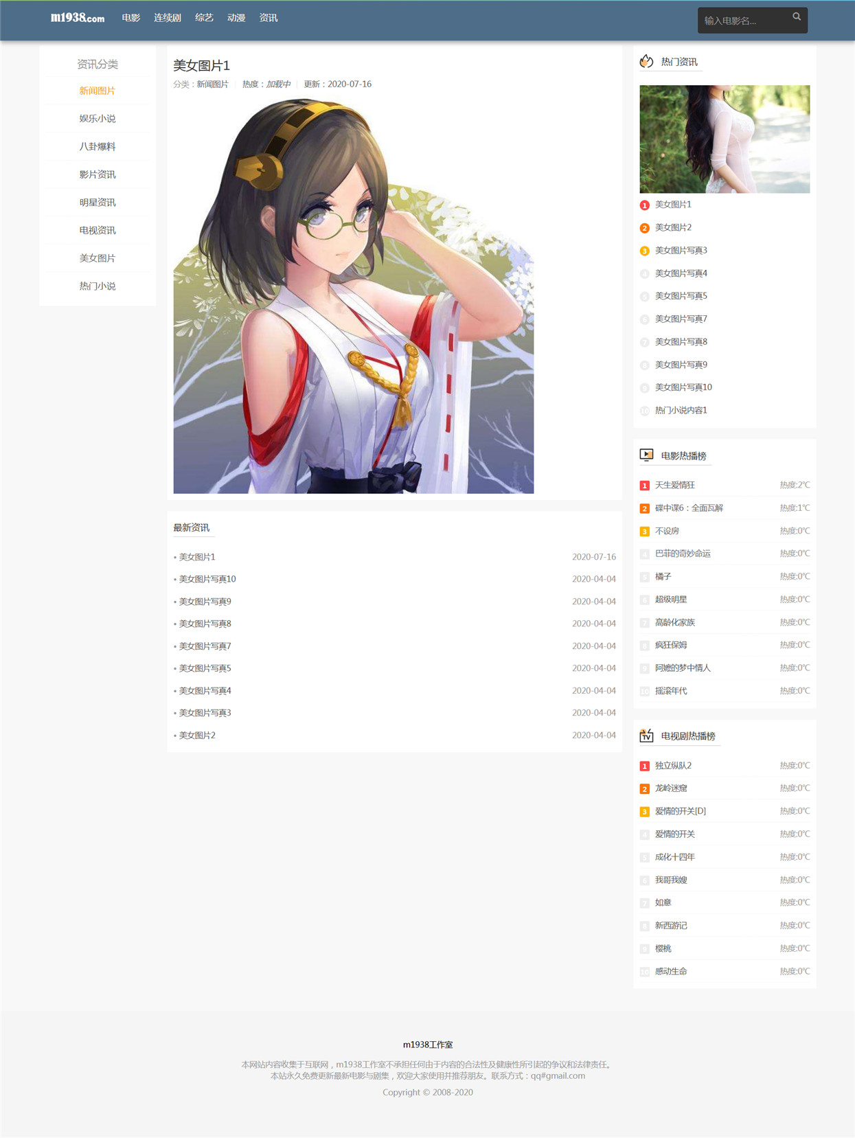 页面加载中····