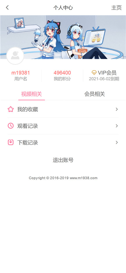 页面加载中····